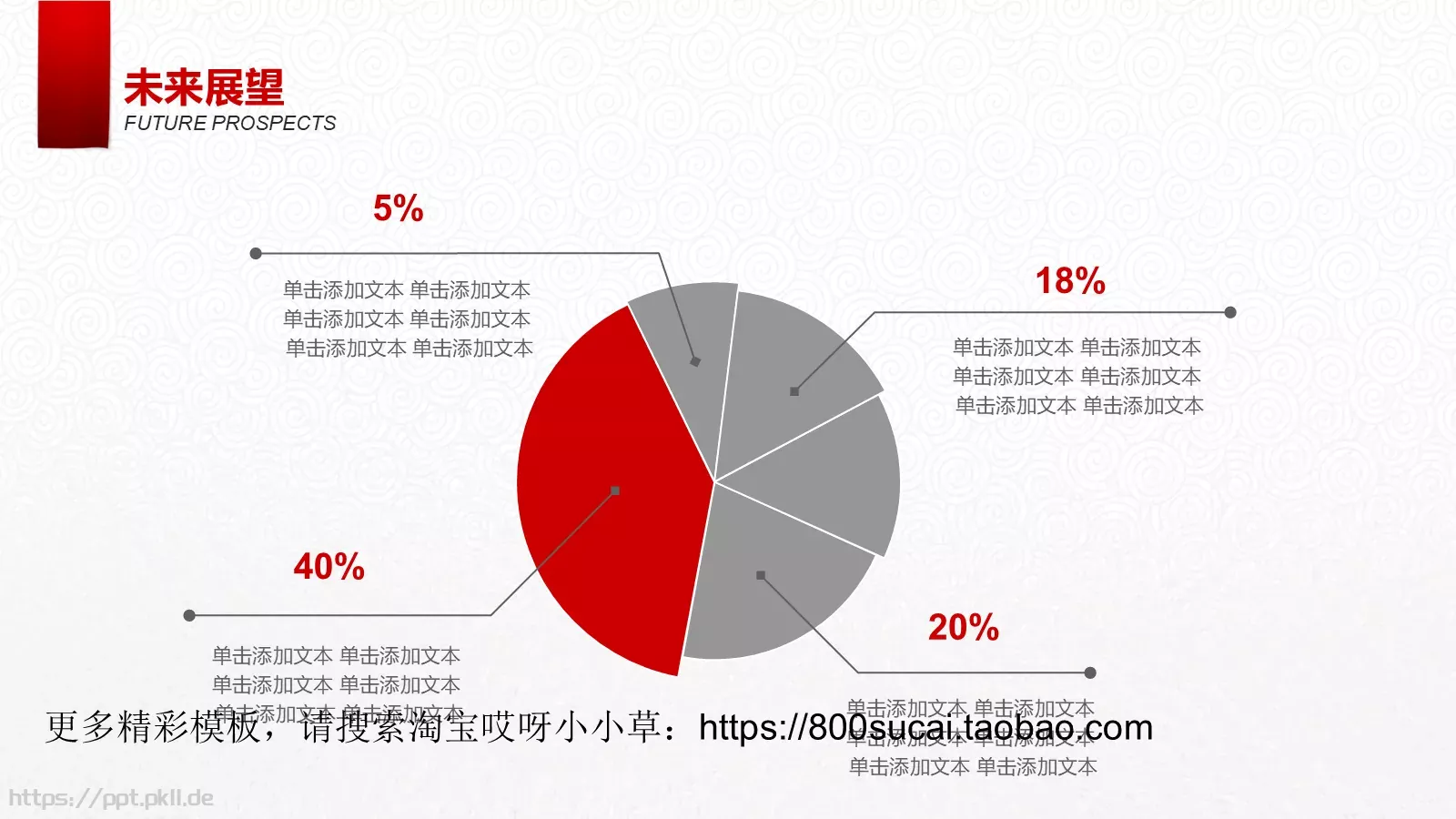 恭贺祝福PPT模板 第 28 页预览图