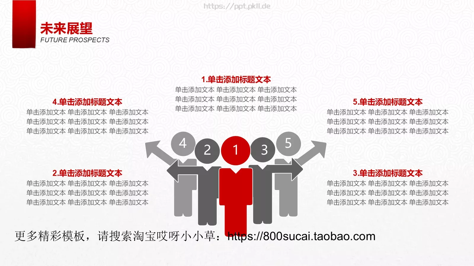 恭贺祝福PPT模板 第 27 页预览图