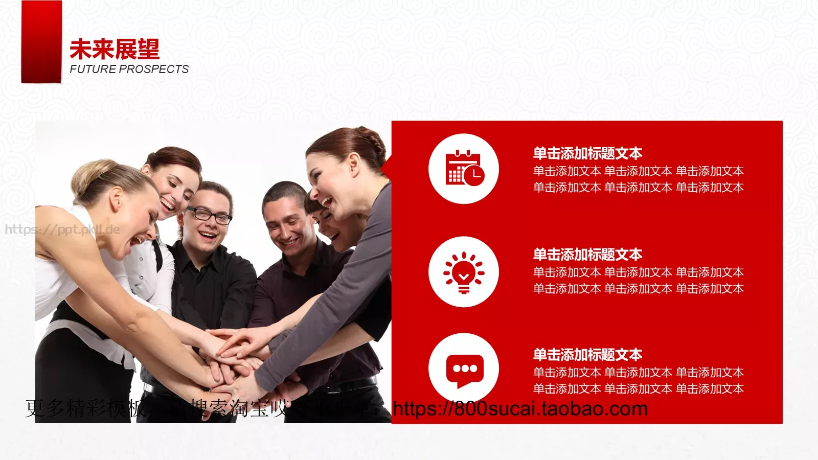 恭贺祝福PPT模板 第 30 页预览图