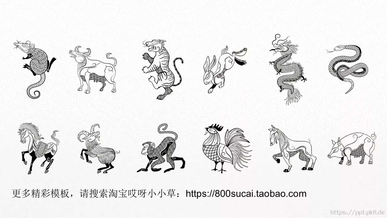 恭贺祝福PPT模板 第 32 页预览图