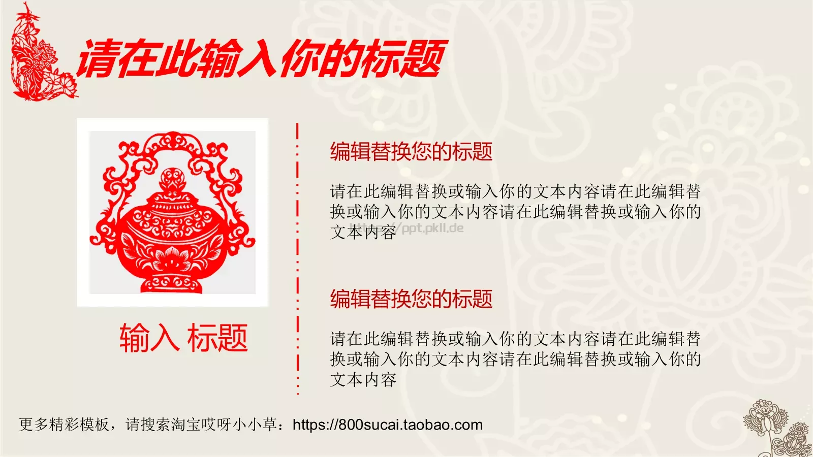 企业文化培训题目PPT模板 第 5 页预览图