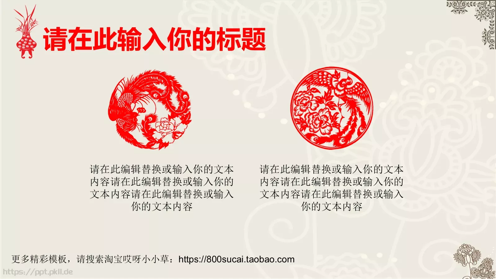 企业文化培训题目PPT模板 第 4 页缩略图