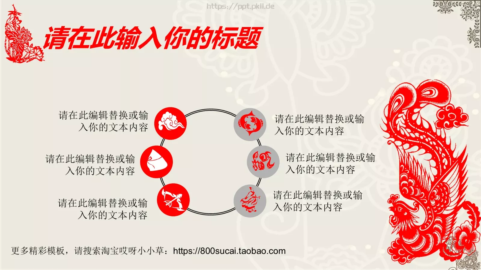 企业文化培训题目PPT模板 第 6 页预览图