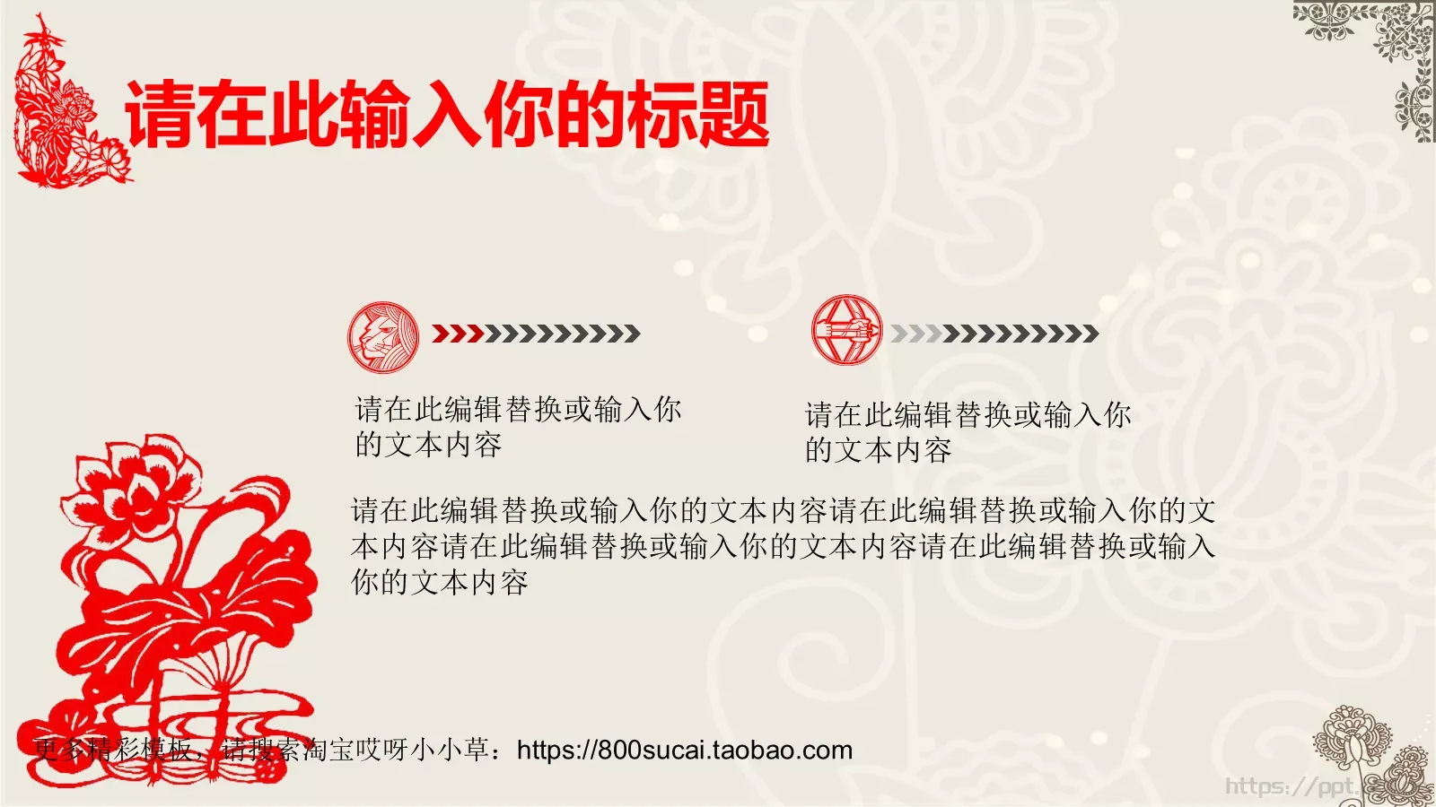 企业文化培训题目PPT模板 第 7 页预览图
