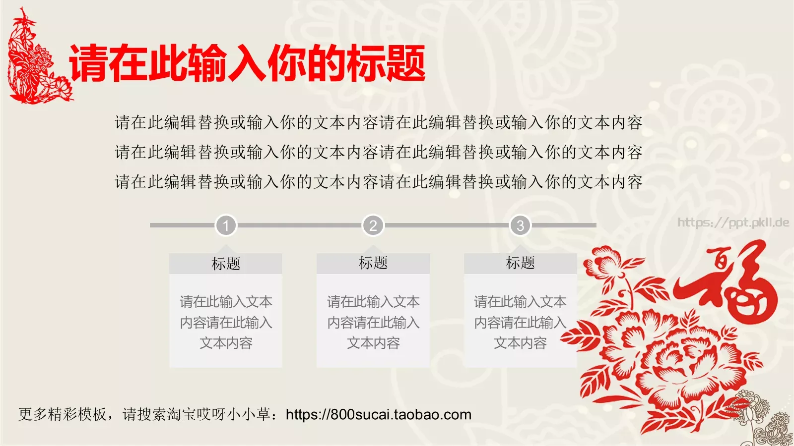 企业文化培训题目PPT模板 第 9 页预览图