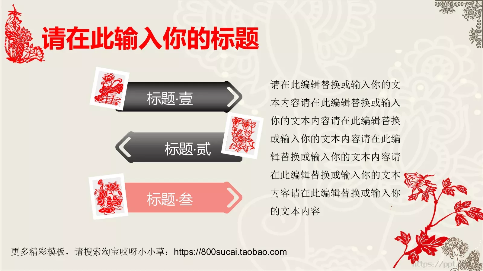 企业文化培训题目PPT模板 第 8 页预览图