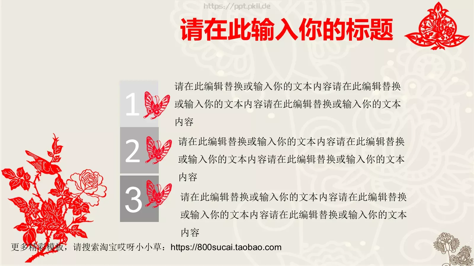 企业文化培训题目PPT模板 第 10 页预览图