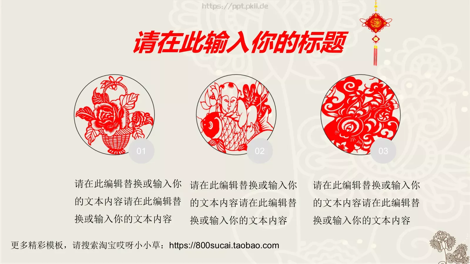 企业文化培训题目PPT模板 第 11 页预览图