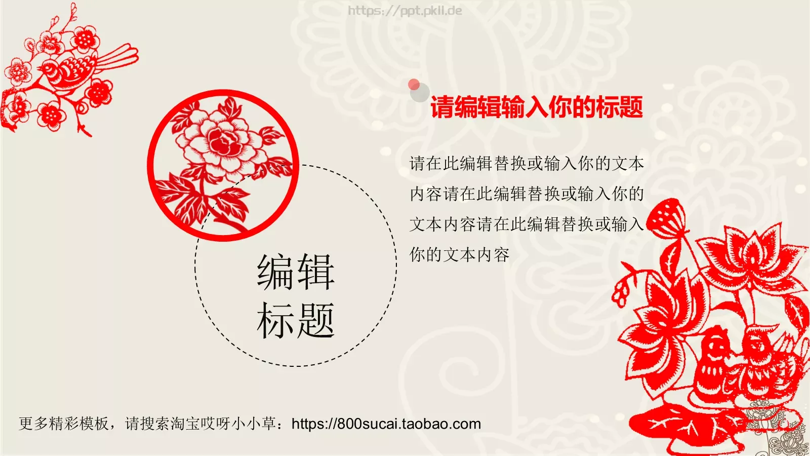企业文化培训题目PPT模板 第 13 页预览图