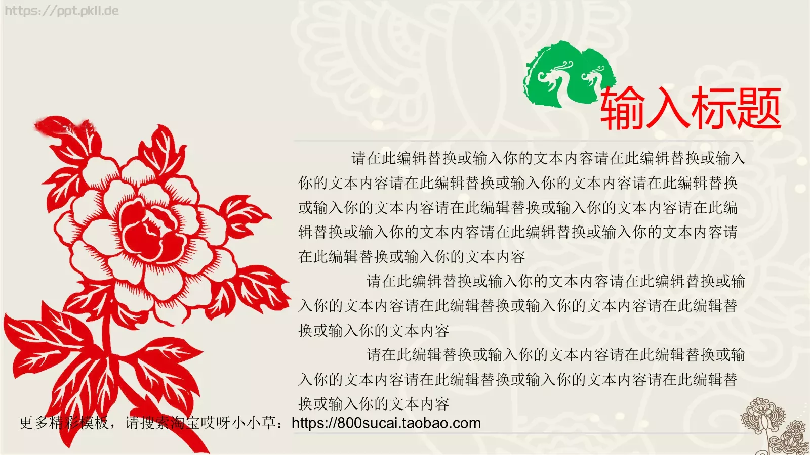 企业文化培训题目PPT模板 第 14 页预览图