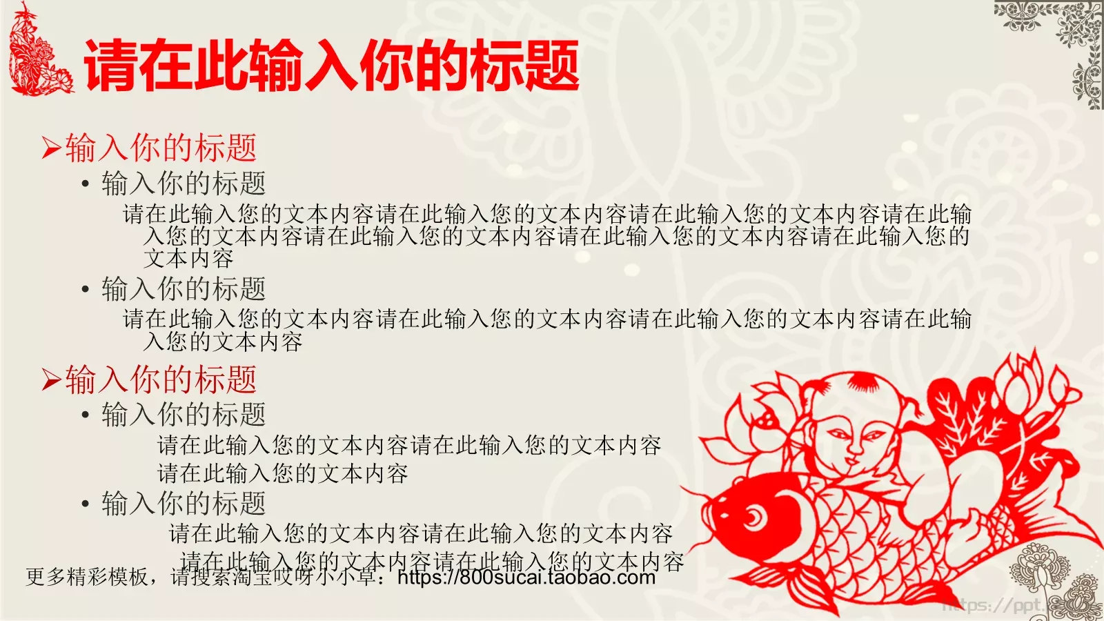 企业文化培训题目PPT模板 第 18 页预览图