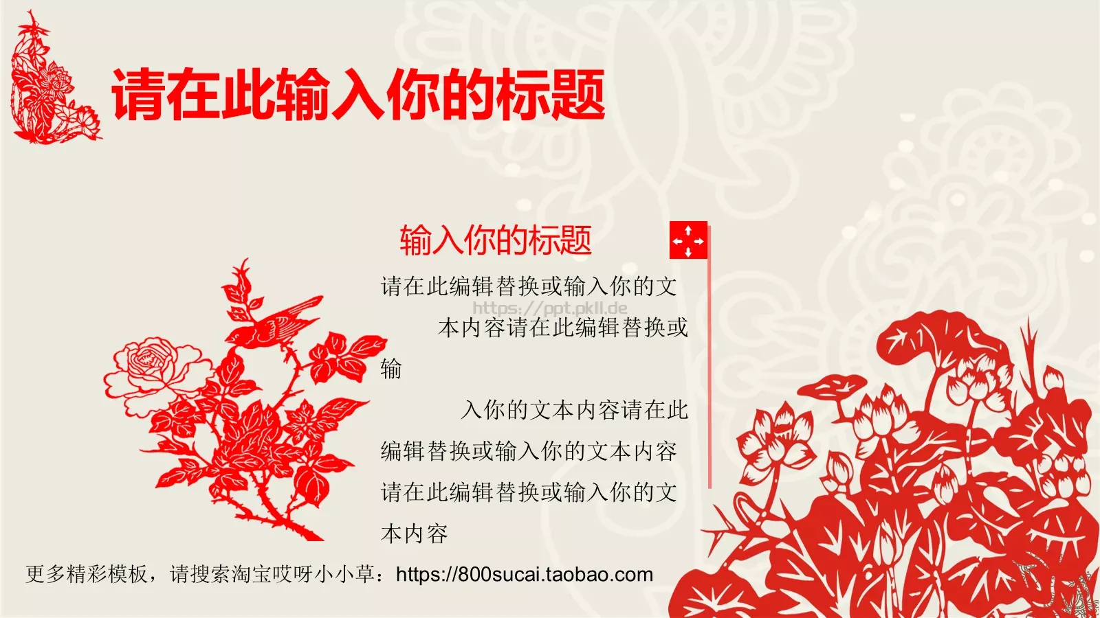 企业文化培训题目PPT模板 第 17 页预览图