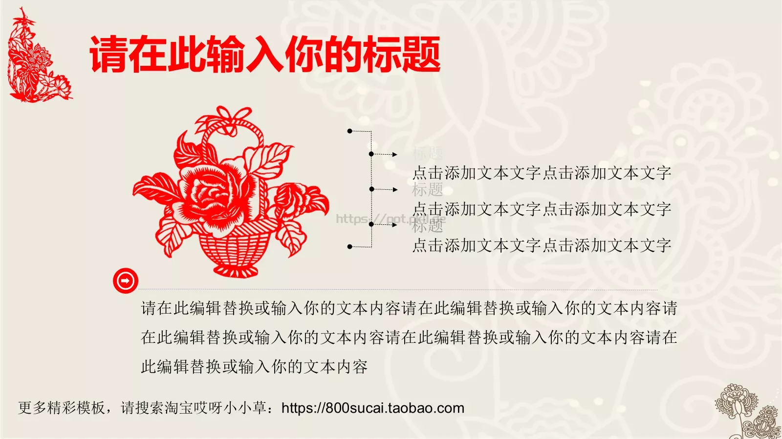 企业文化培训题目PPT模板 第 16 页预览图