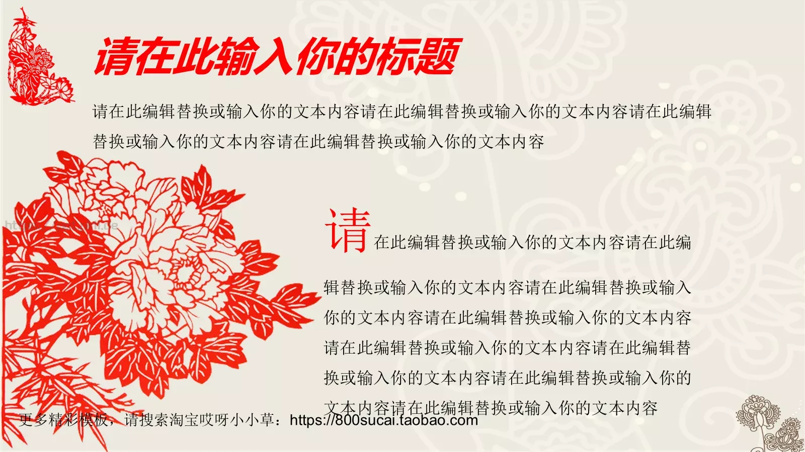 企业文化培训题目PPT模板 第 19 页预览图