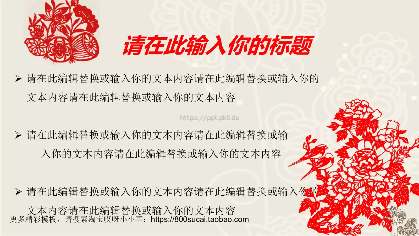企业文化培训题目PPT模板 第 21 页预览图