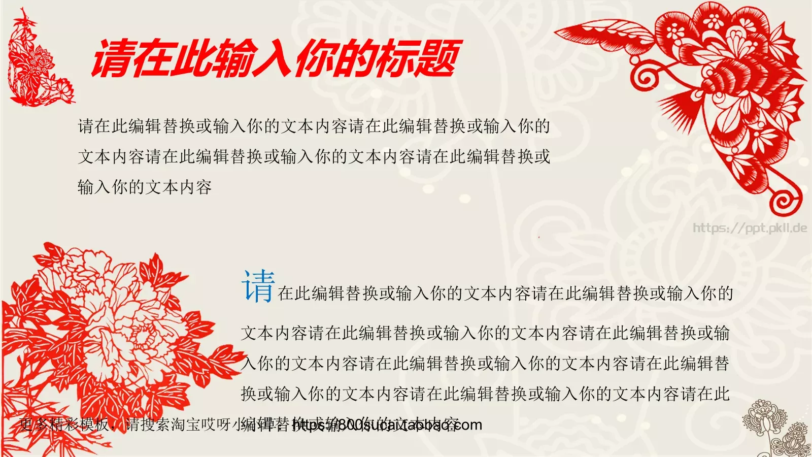 企业文化培训题目PPT模板 第 24 页预览图
