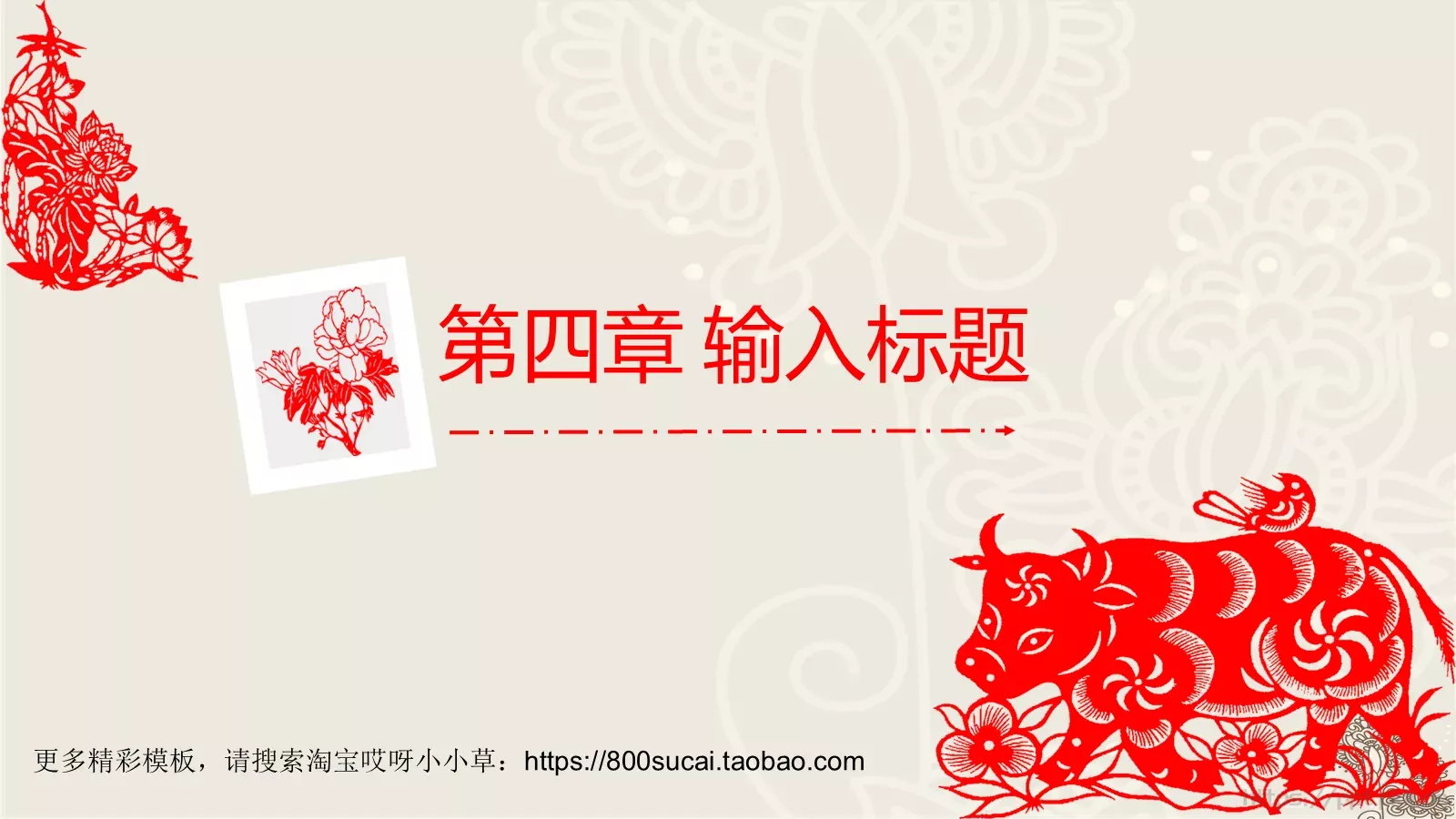 企业文化培训题目PPT模板 第 25 页预览图