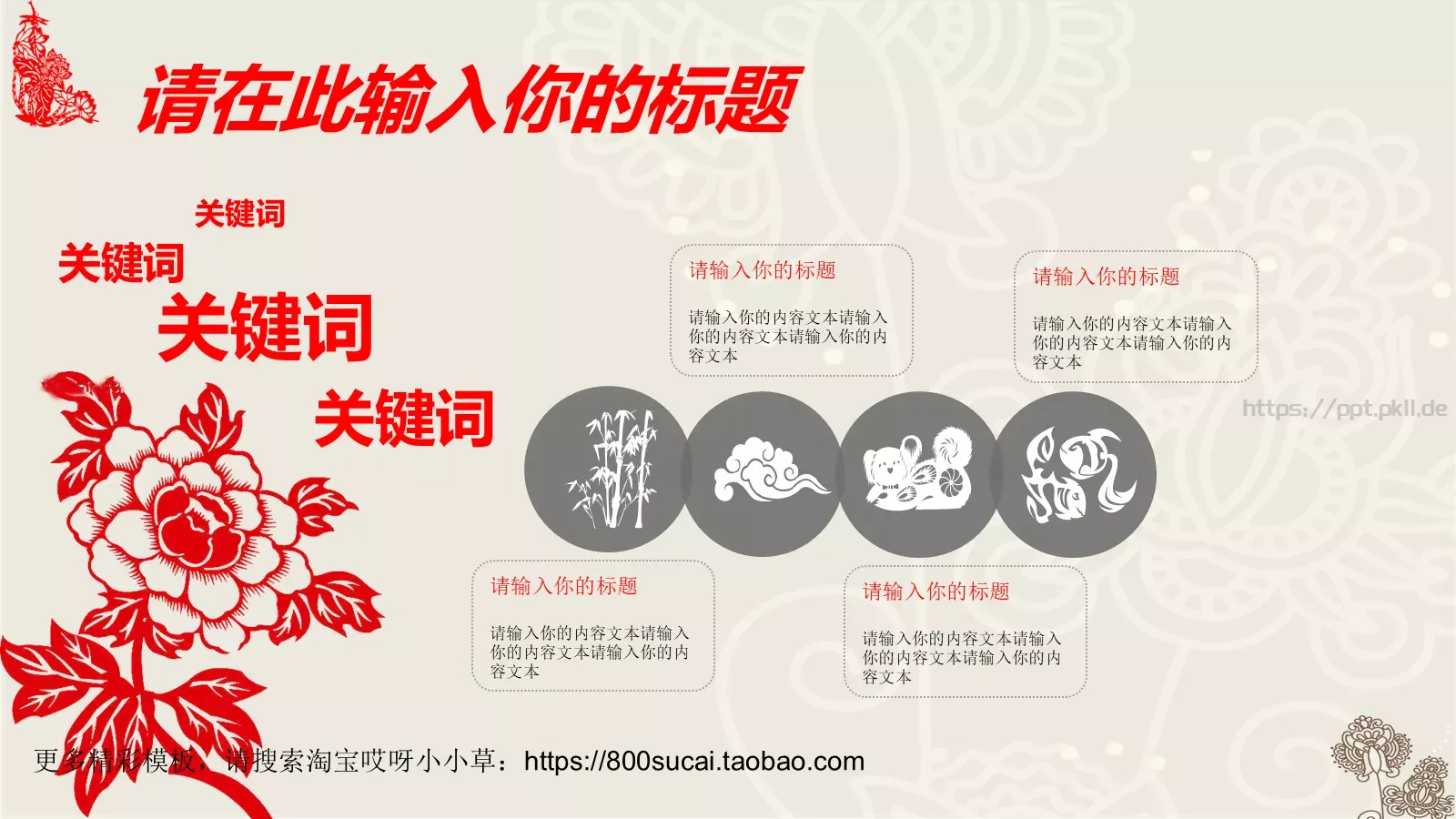 企业文化培训题目PPT模板 第 26 页预览图