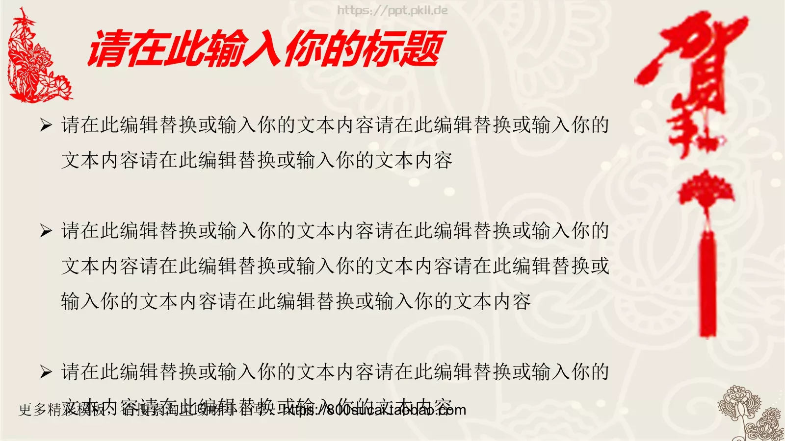 企业文化培训题目PPT模板 第 28 页预览图