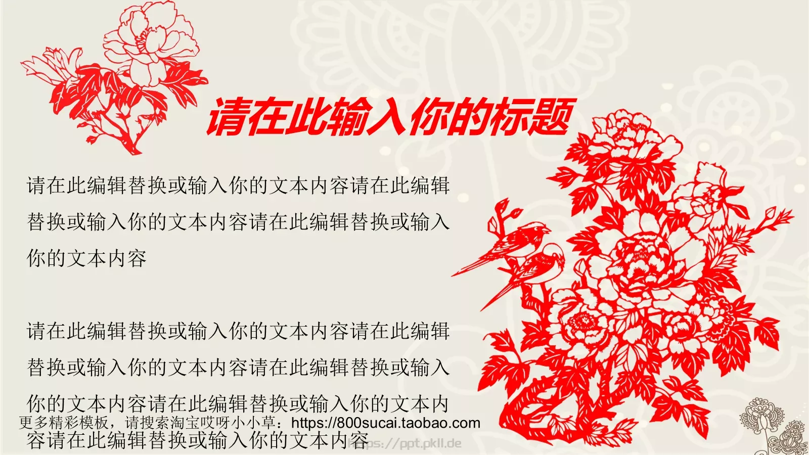企业文化培训题目PPT模板 第 27 页预览图