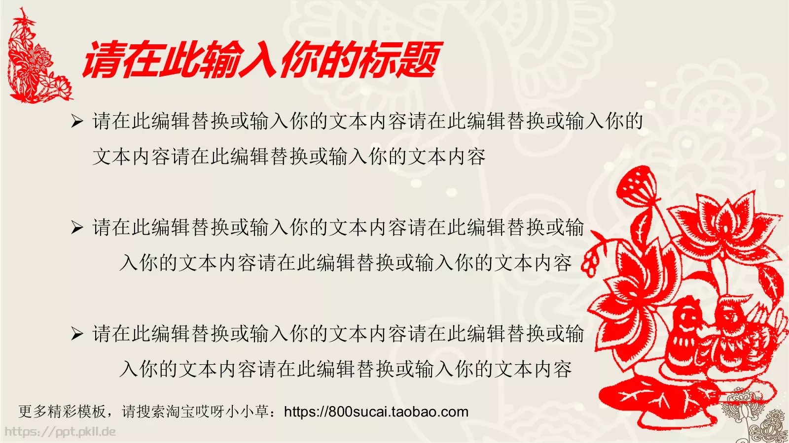 企业文化培训题目PPT模板 第 31 页预览图
