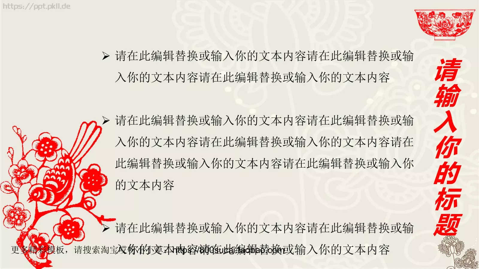 企业文化培训题目PPT模板 第 30 页预览图