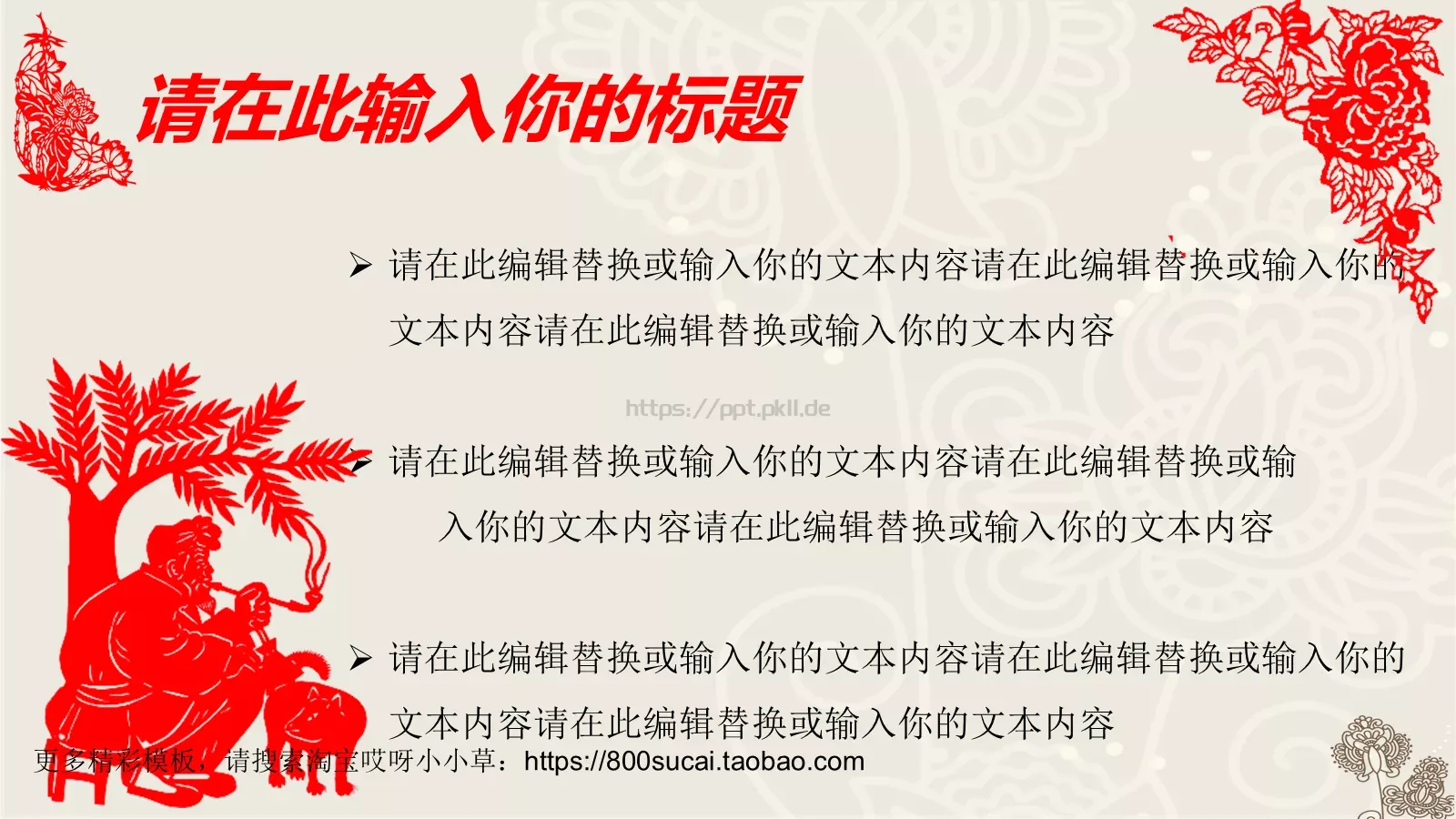 企业文化培训题目PPT模板 第 32 页预览图