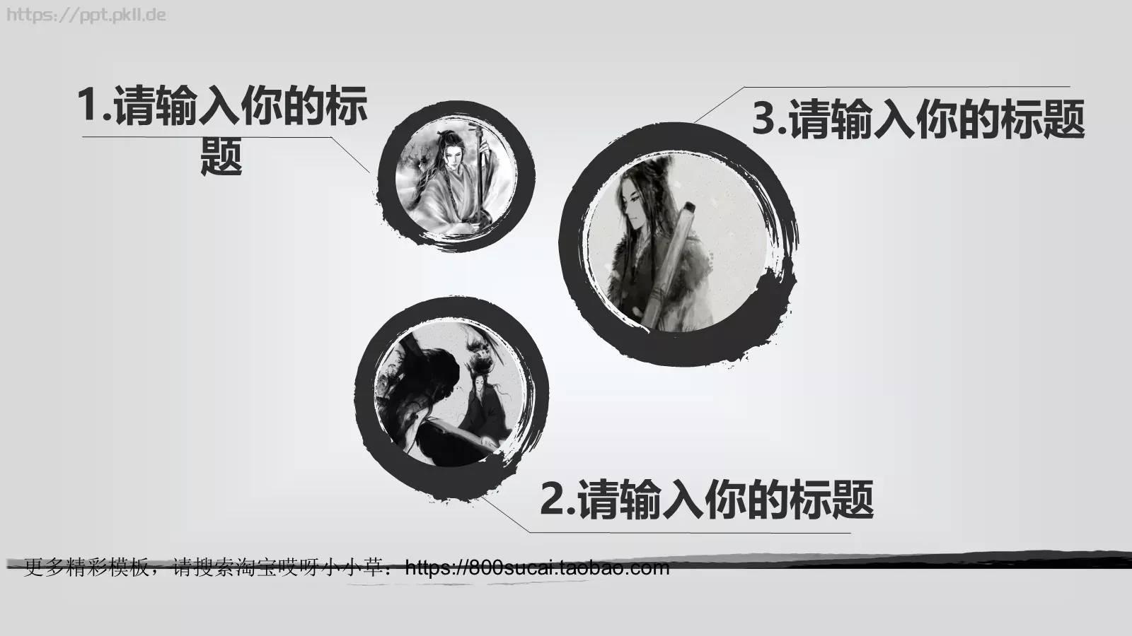 水墨风格总结报告PPT模板 第 9 页预览图