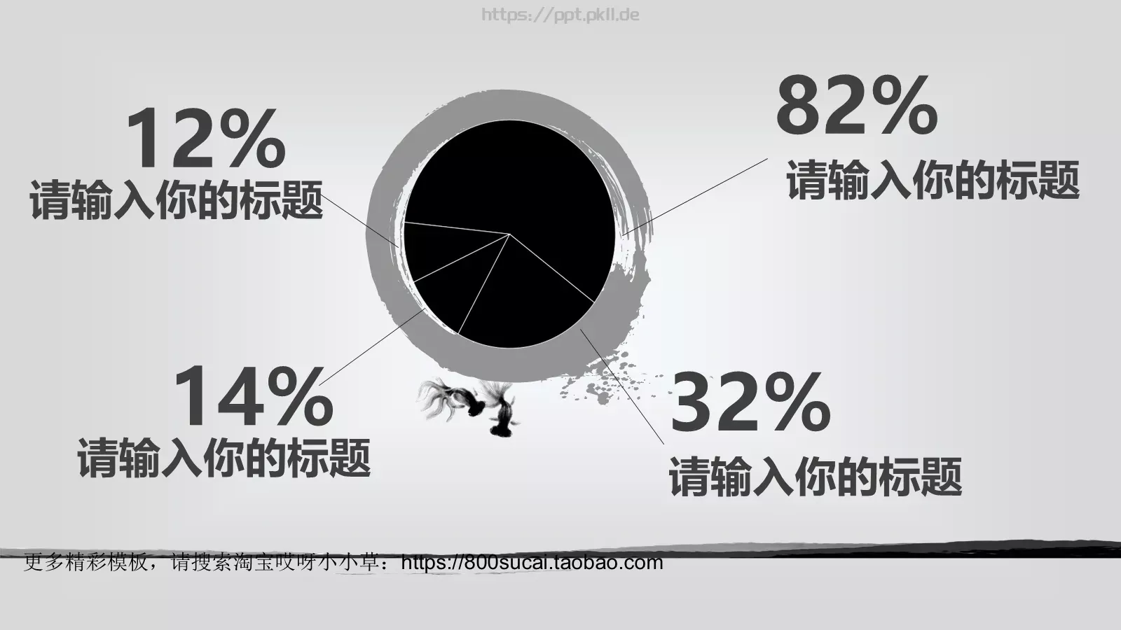 水墨风格总结报告PPT模板 第 14 页预览图