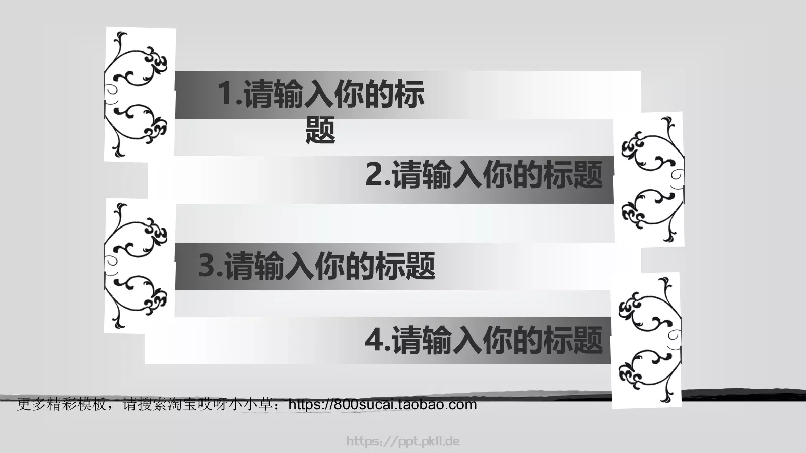 水墨风格总结报告PPT模板 第 16 页预览图