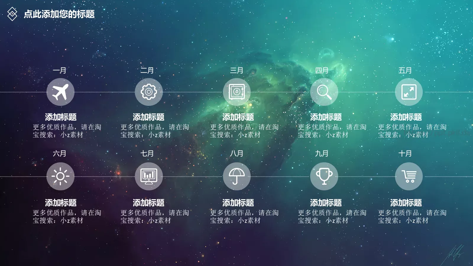 文艺唯美通用静态模板 第 5 页预览图