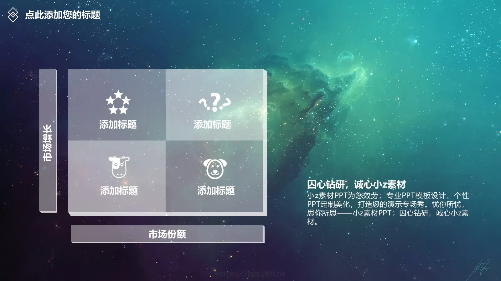文艺唯美通用静态模板 第 8 页预览图