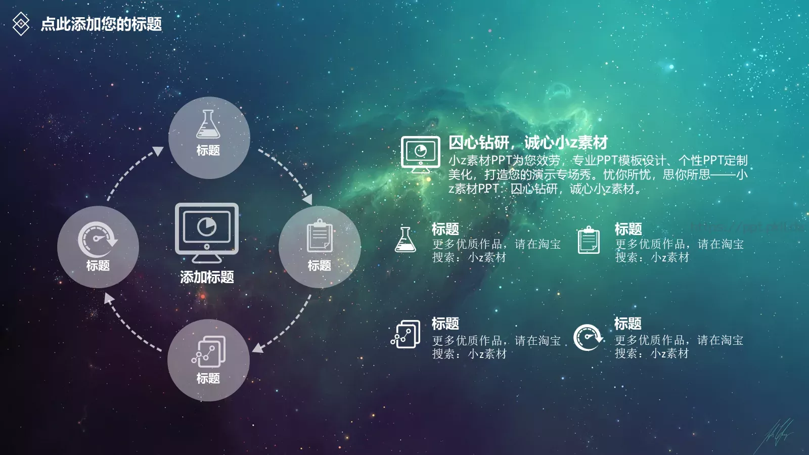 文艺唯美通用静态模板 第 9 页预览图