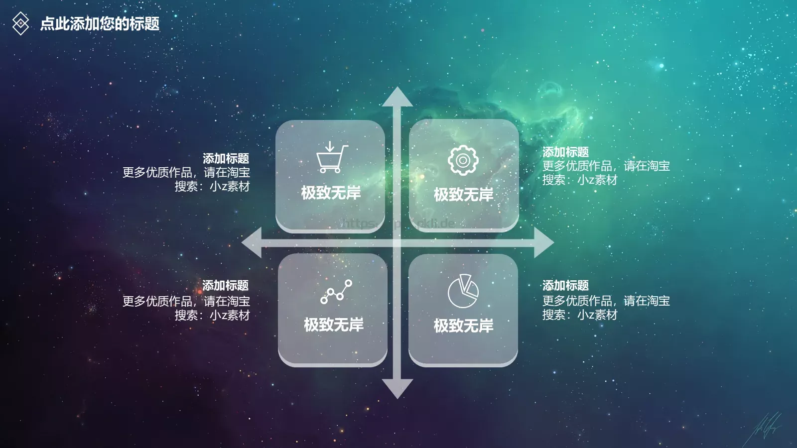 文艺唯美通用静态模板 第 10 页预览图