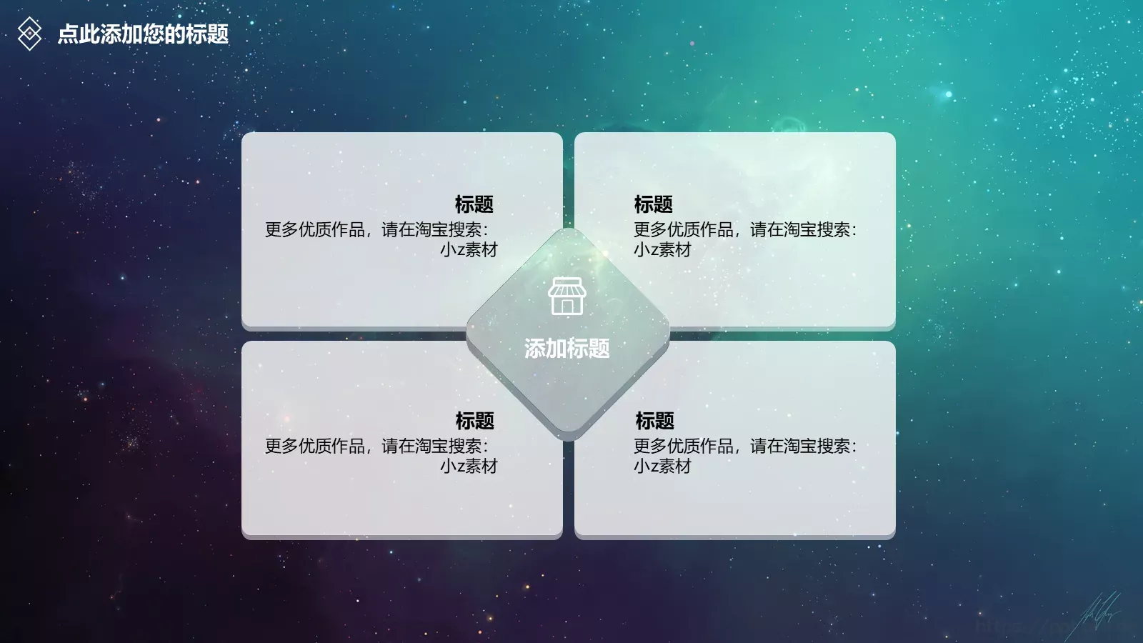 文艺唯美通用静态模板 第 15 页预览图