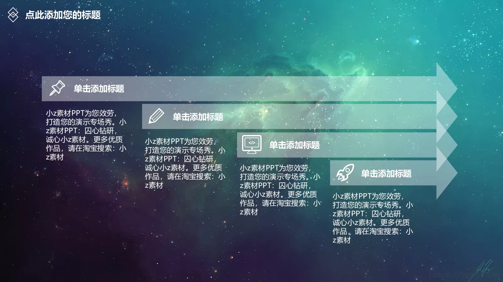 文艺唯美通用静态模板 第 18 页预览图