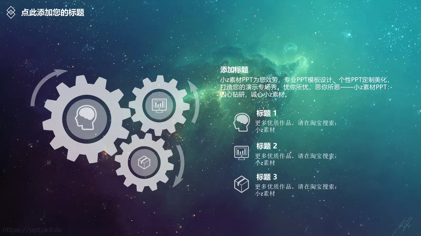 文艺唯美通用静态模板 第 19 页预览图