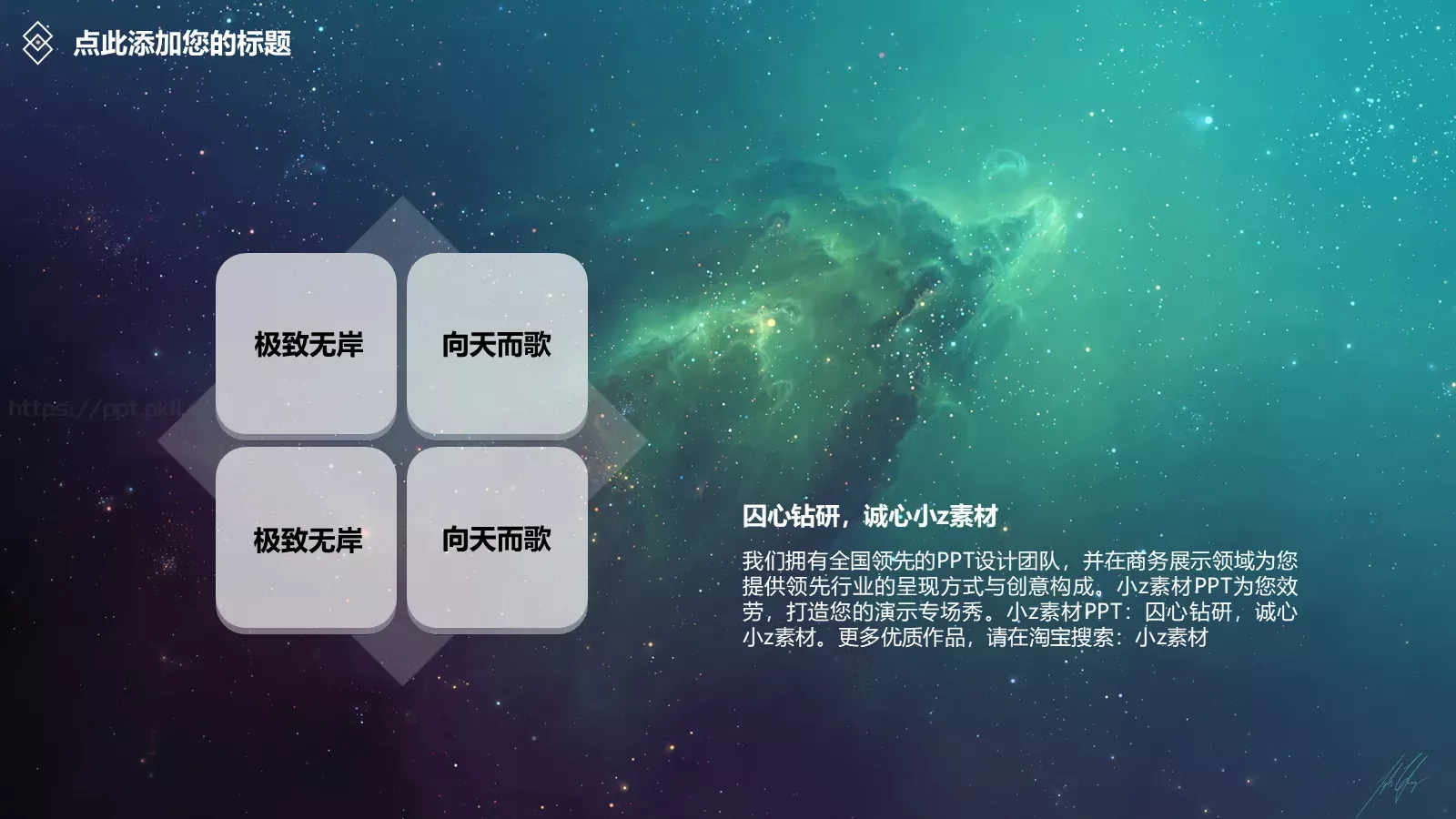 文艺唯美通用静态模板 第 21 页预览图