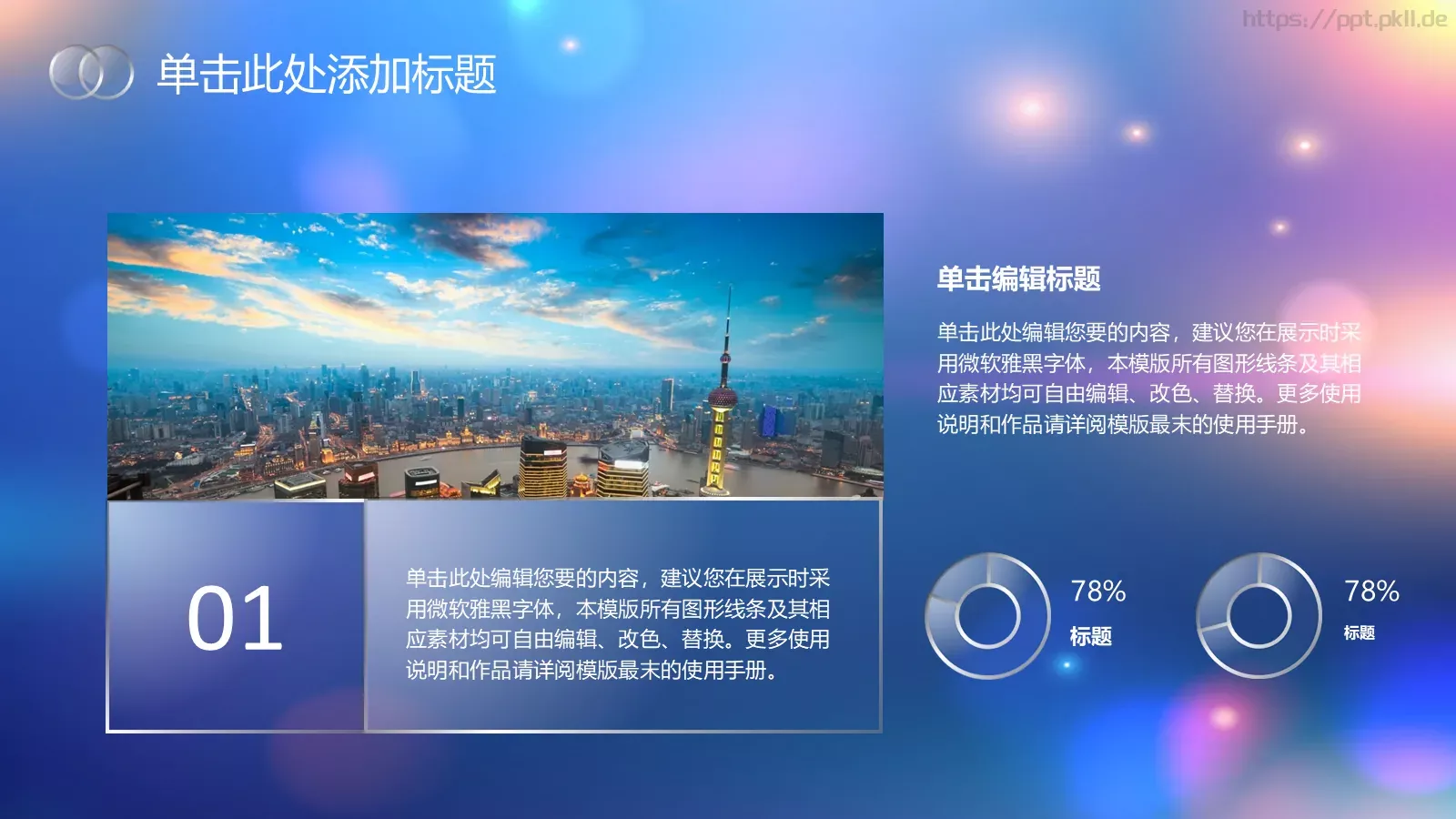 文艺唯美清新通用PPT 第 12 页预览图