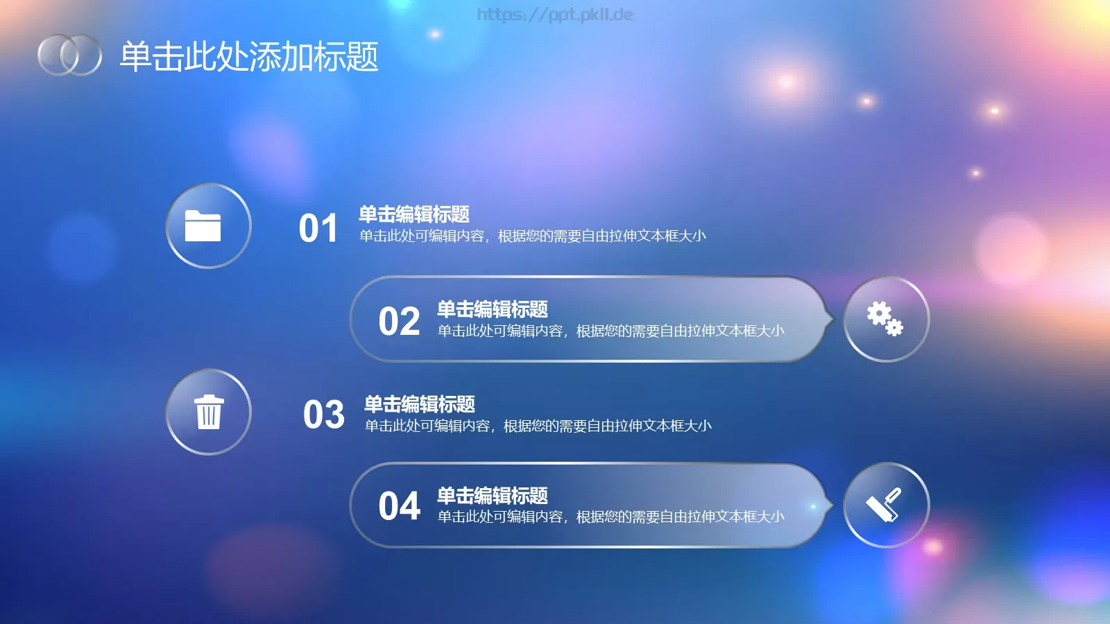 文艺唯美清新通用PPT 第 15 页预览图