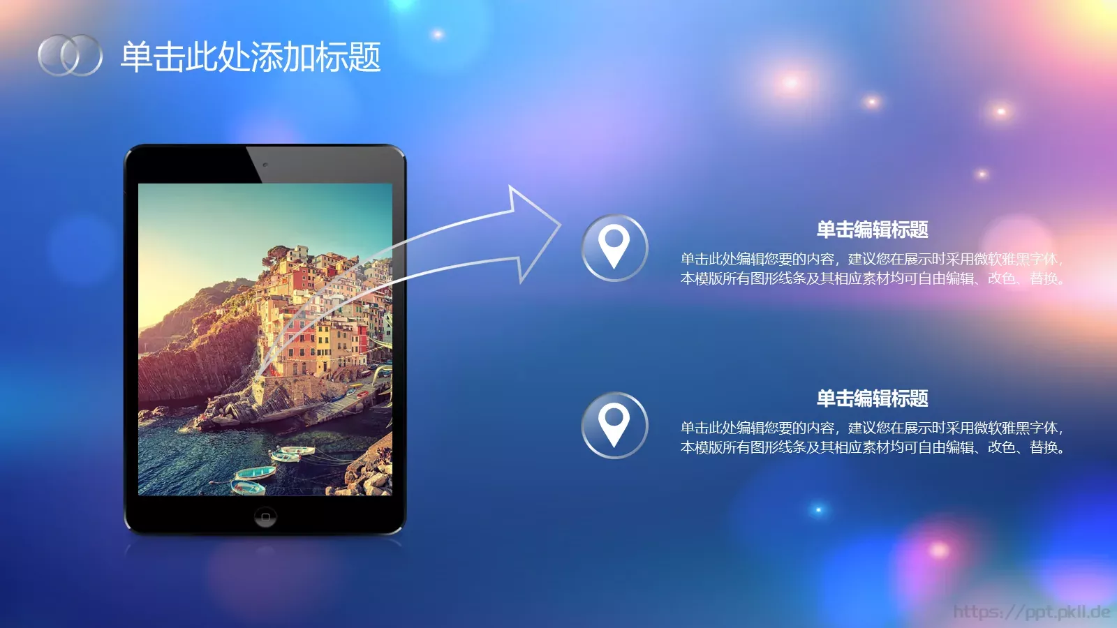 文艺唯美清新通用PPT 第 29 页预览图