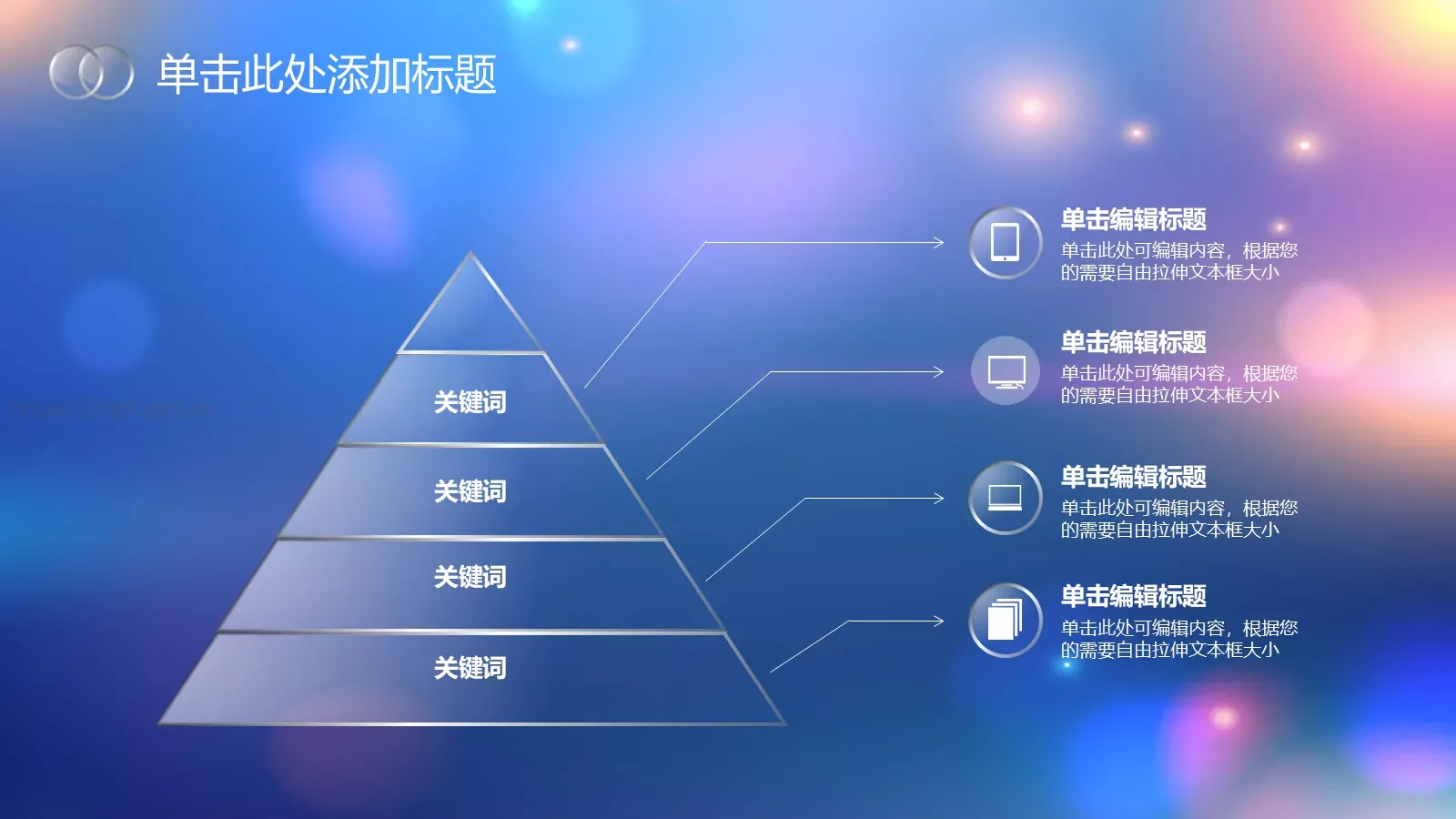 文艺唯美清新通用PPT 第 28 页预览图