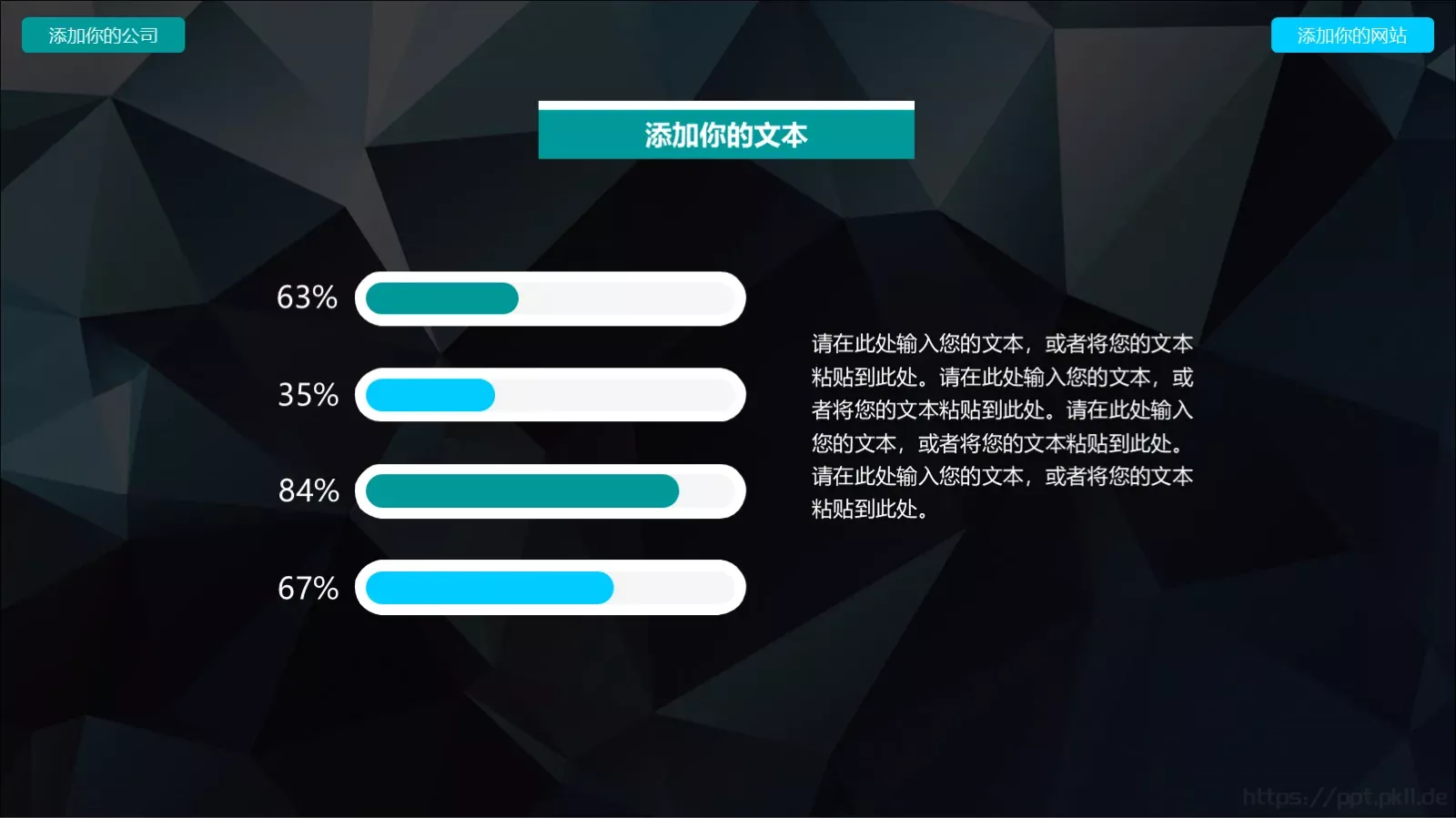 通用模板 第 6 页预览图