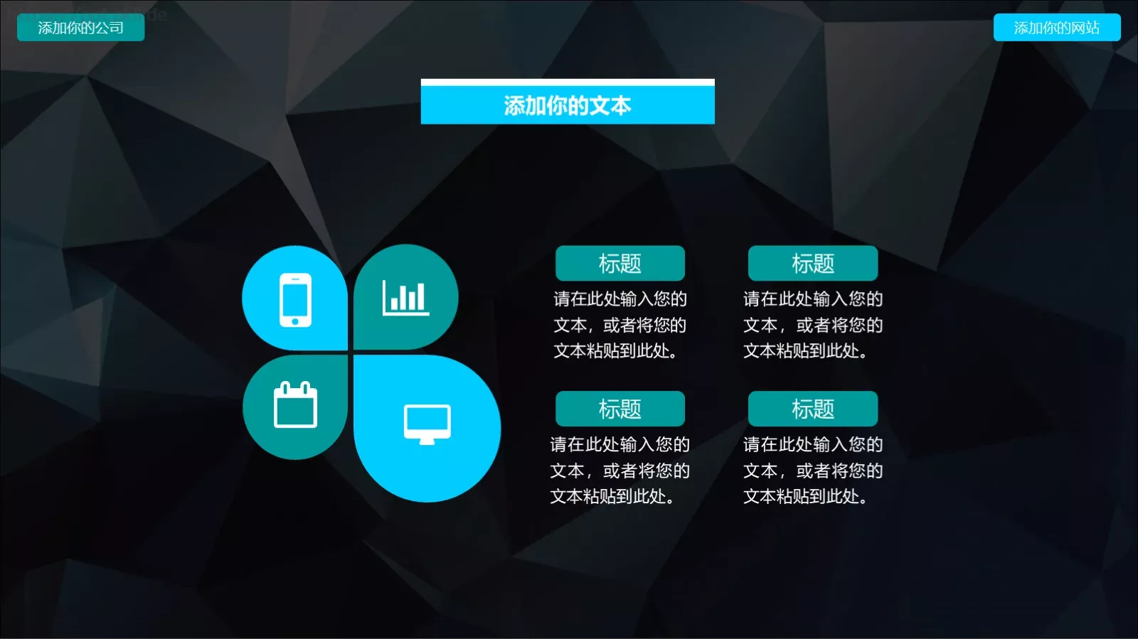 通用模板 第 11 页预览图