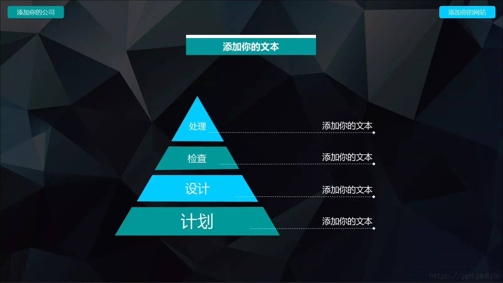 通用模板 第 10 页预览图