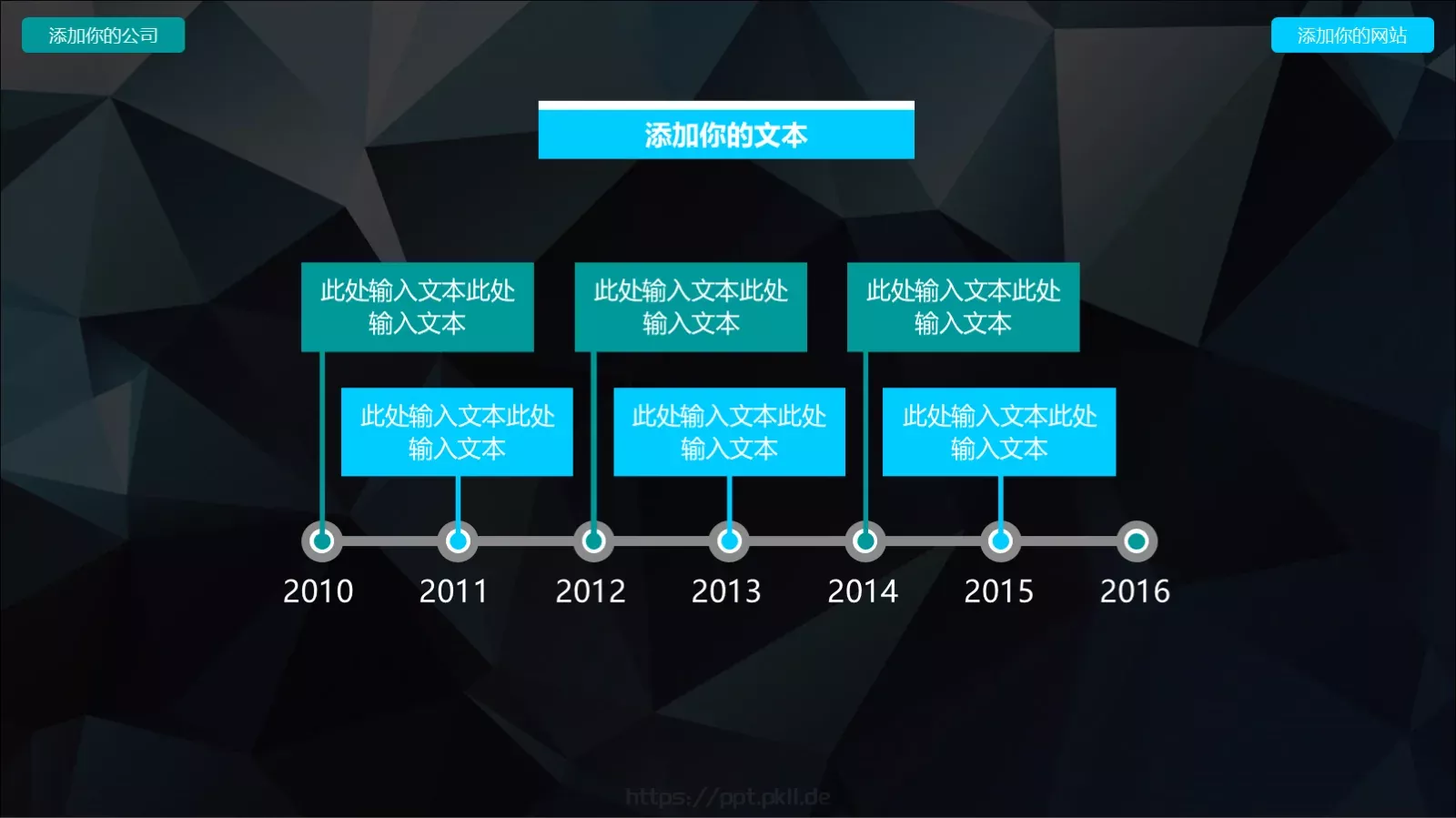 通用模板 第 16 页预览图
