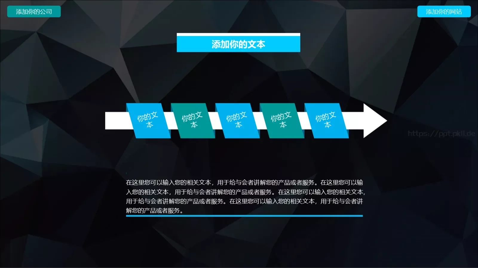 通用模板 第 20 页预览图