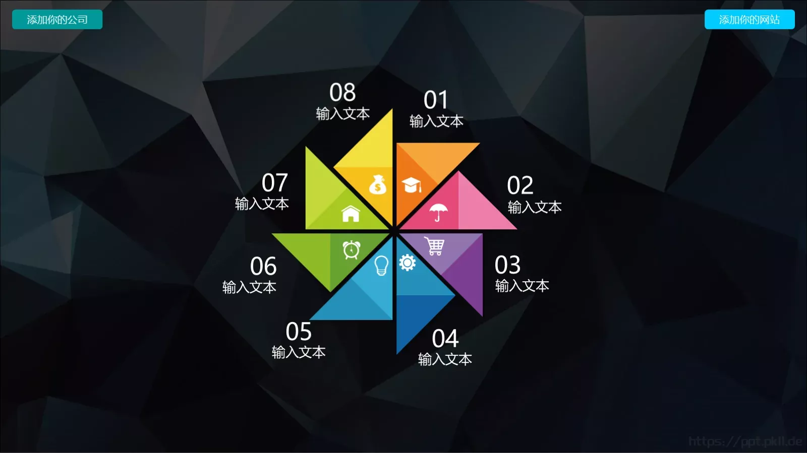 通用模板 第 30 页预览图