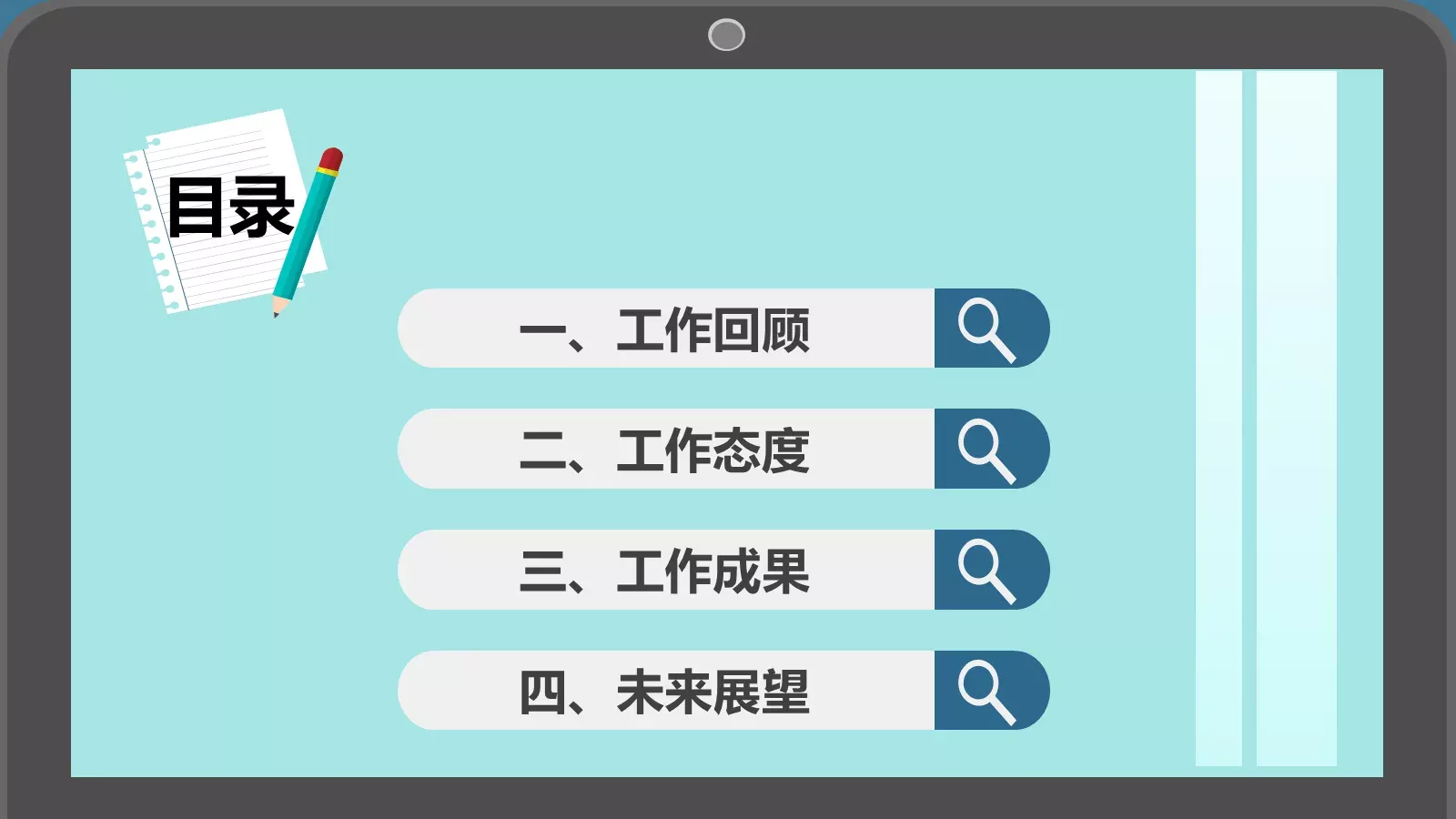 竞聘述职个人述职报告PPT模板 第 3 页缩略图
