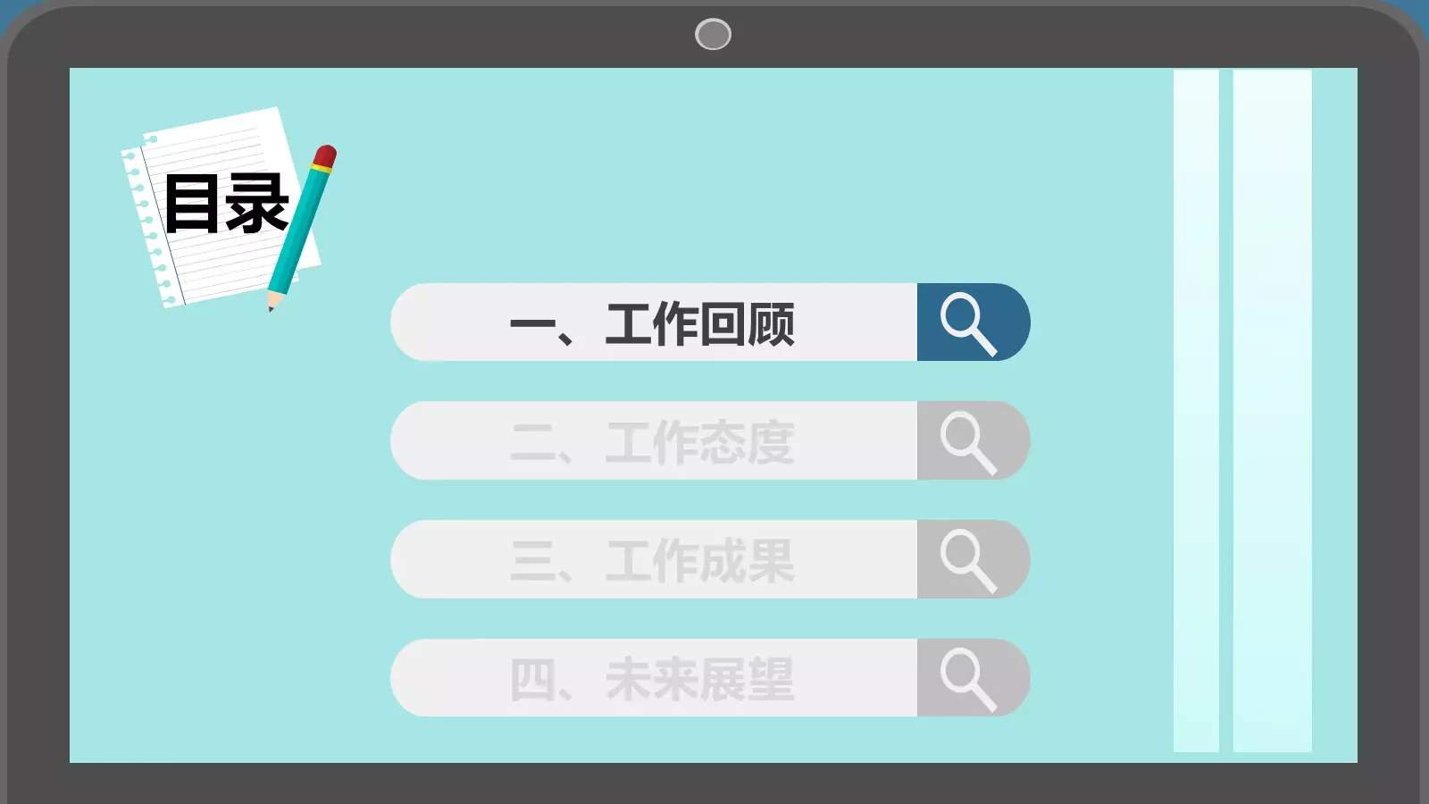 竞聘述职个人述职报告PPT模板 第 4 页缩略图